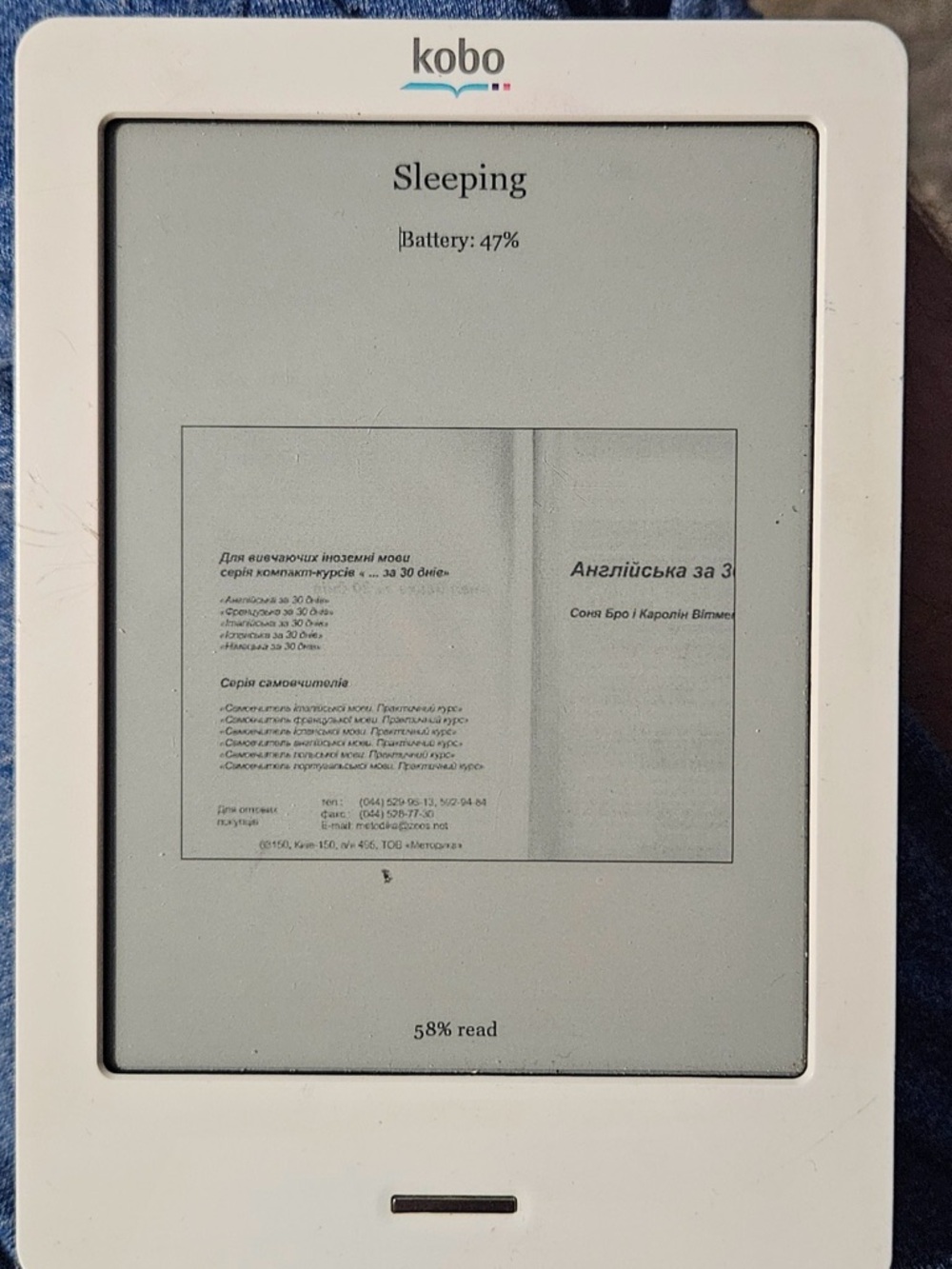 Kobo eReader - White eBook Reader